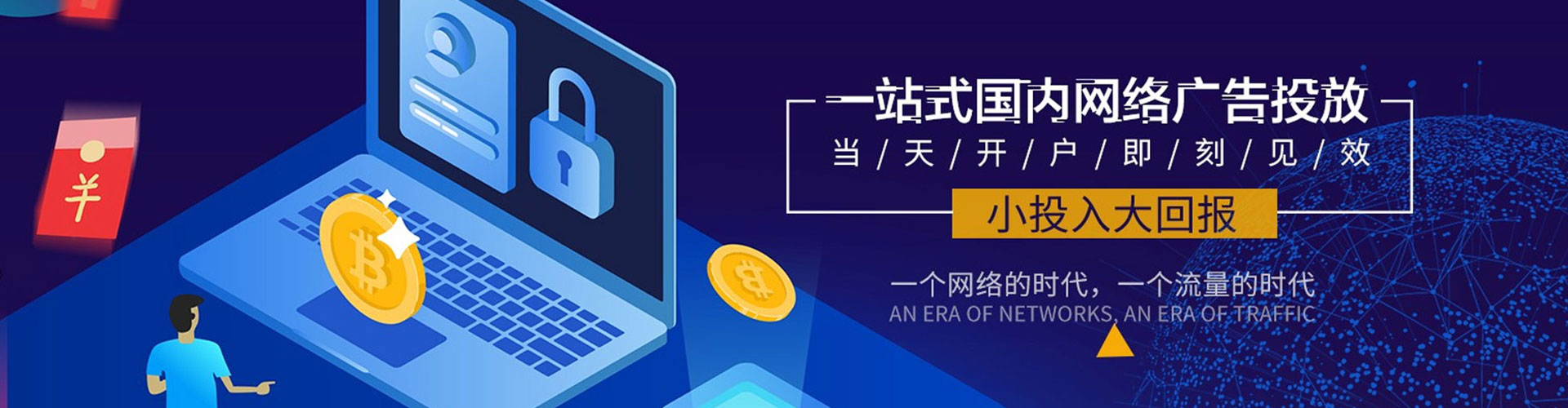 高昌百度推广竞价